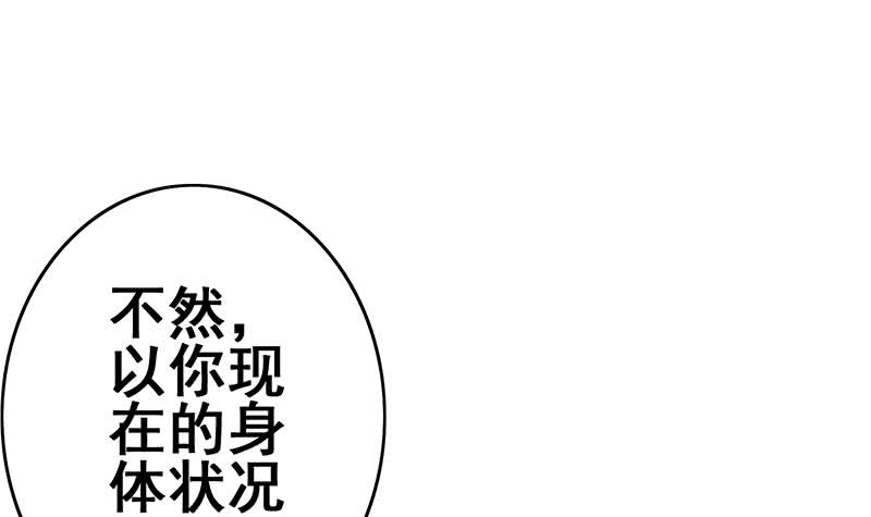 逆战超能白狼韩漫全集-第150话 逆转无删减无遮挡章节图片 