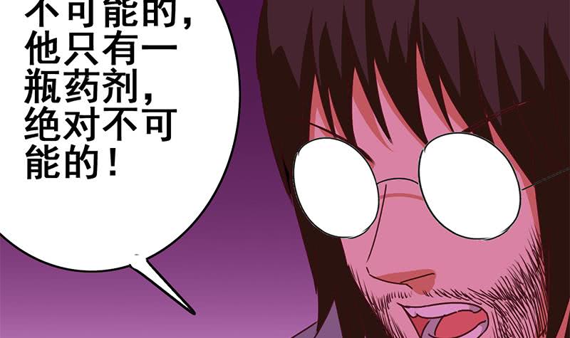 逆战超能白狼韩漫全集-第150话 逆转无删减无遮挡章节图片 