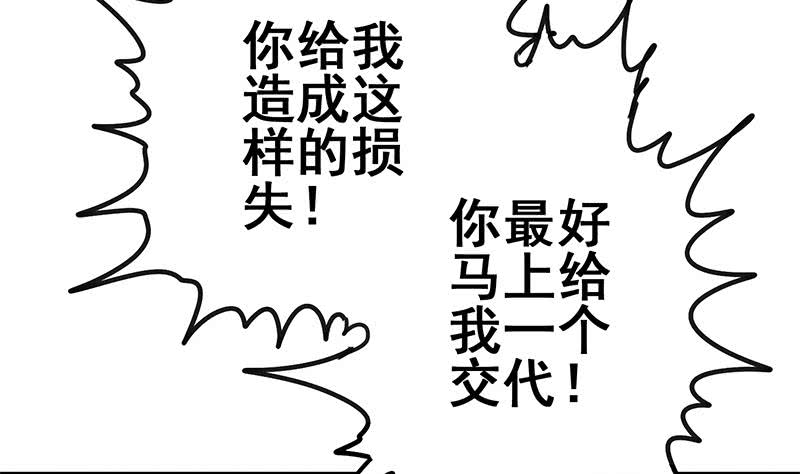 逆战超能白狼韩漫全集-第150话 逆转无删减无遮挡章节图片 