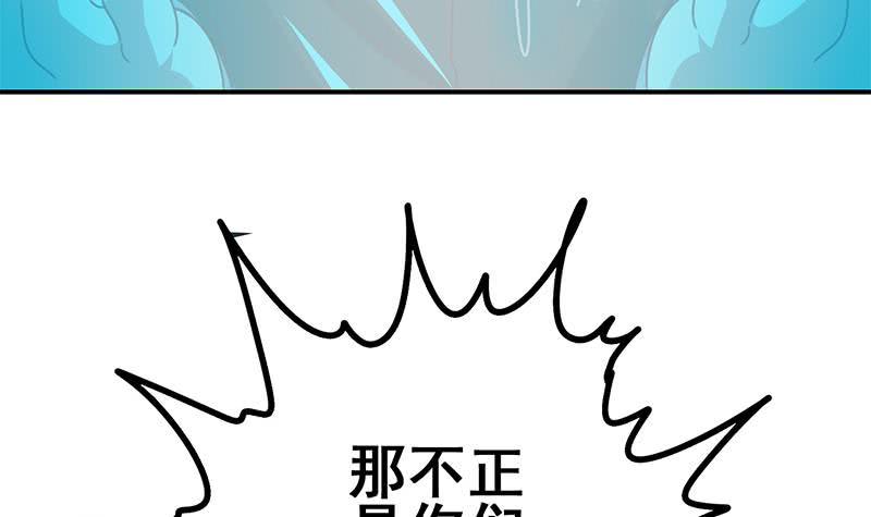 逆战超能白狼韩漫全集-第150话 逆转无删减无遮挡章节图片 