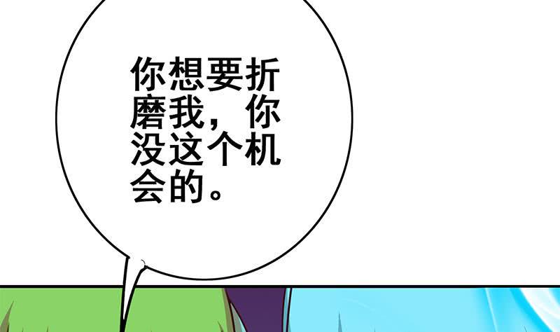 逆战超能白狼韩漫全集-第152话 强弩之末无删减无遮挡章节图片 