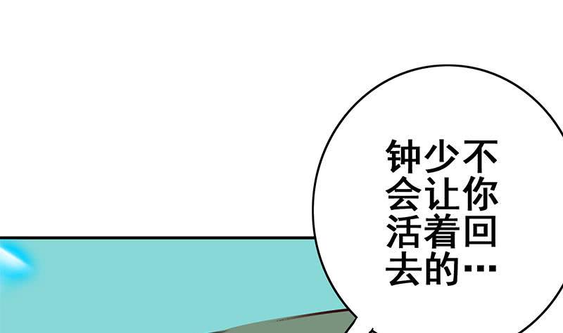 逆战超能白狼韩漫全集-第152话 强弩之末无删减无遮挡章节图片 