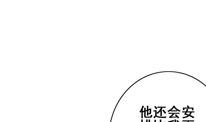 逆战超能白狼韩漫全集-第152话 强弩之末无删减无遮挡章节图片 