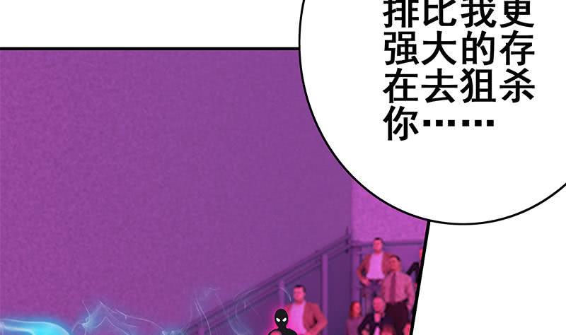 逆战超能白狼韩漫全集-第152话 强弩之末无删减无遮挡章节图片 