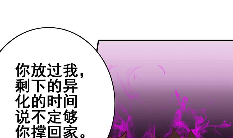 逆战超能白狼韩漫全集-第152话 强弩之末无删减无遮挡章节图片 