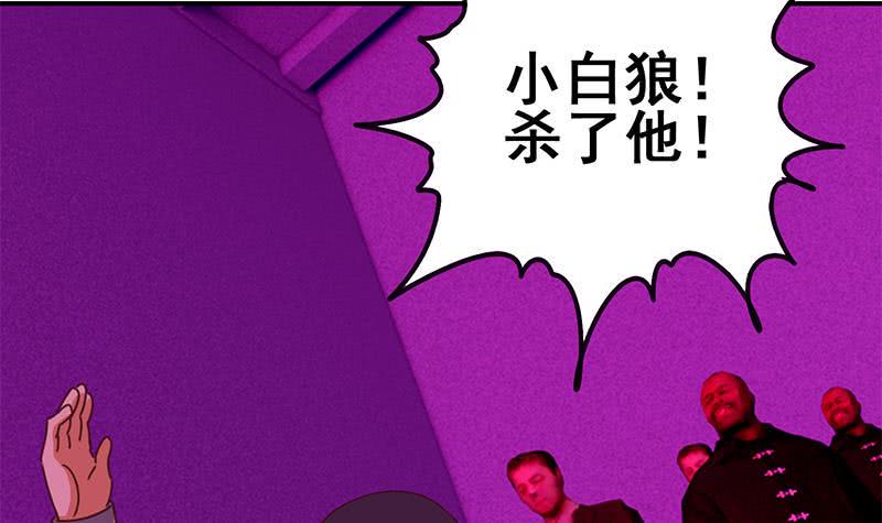 逆战超能白狼韩漫全集-第152话 强弩之末无删减无遮挡章节图片 