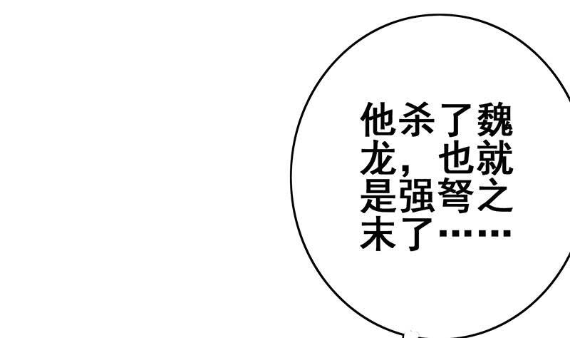 逆战超能白狼韩漫全集-第152话 强弩之末无删减无遮挡章节图片 
