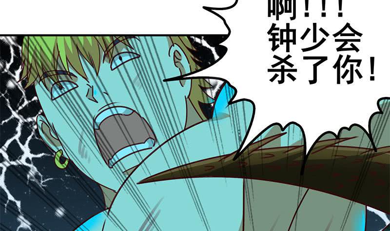 逆战超能白狼韩漫全集-第152话 强弩之末无删减无遮挡章节图片 