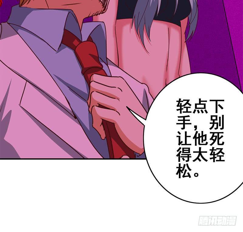逆战超能白狼韩漫全集-第152话 强弩之末无删减无遮挡章节图片 
