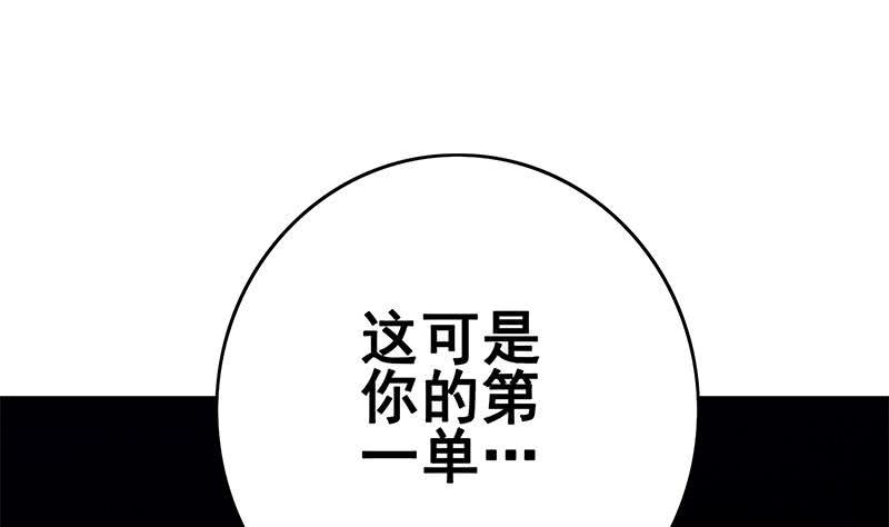 逆战超能白狼韩漫全集-第152话 强弩之末无删减无遮挡章节图片 