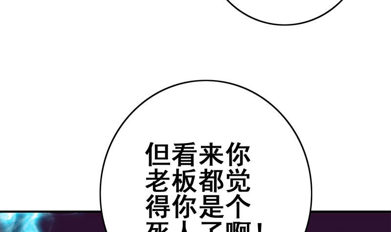 逆战超能白狼韩漫全集-第152话 强弩之末无删减无遮挡章节图片 
