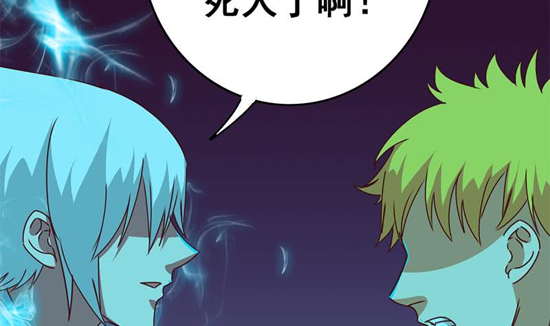 逆战超能白狼韩漫全集-第152话 强弩之末无删减无遮挡章节图片 