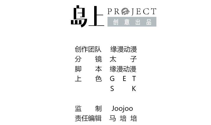 逆战超能白狼韩漫全集-第153话 拿下奖杯无删减无遮挡章节图片 