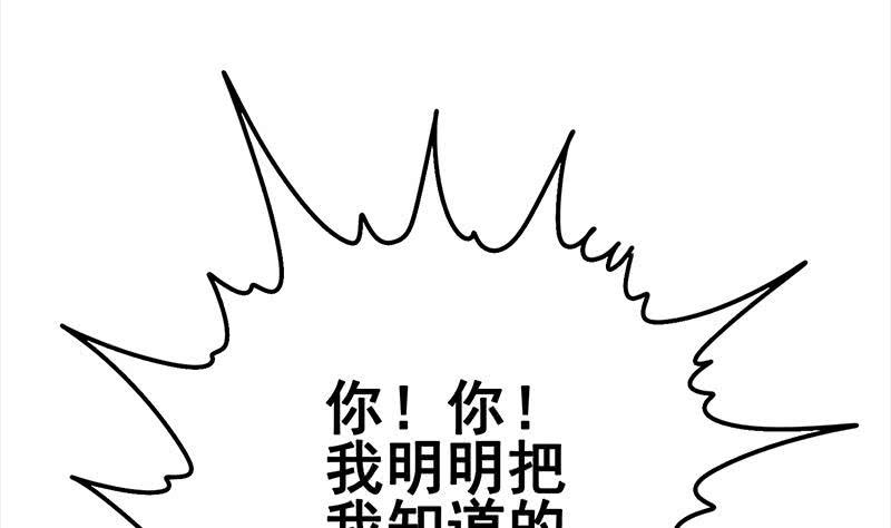 逆战超能白狼韩漫全集-第153话 拿下奖杯无删减无遮挡章节图片 