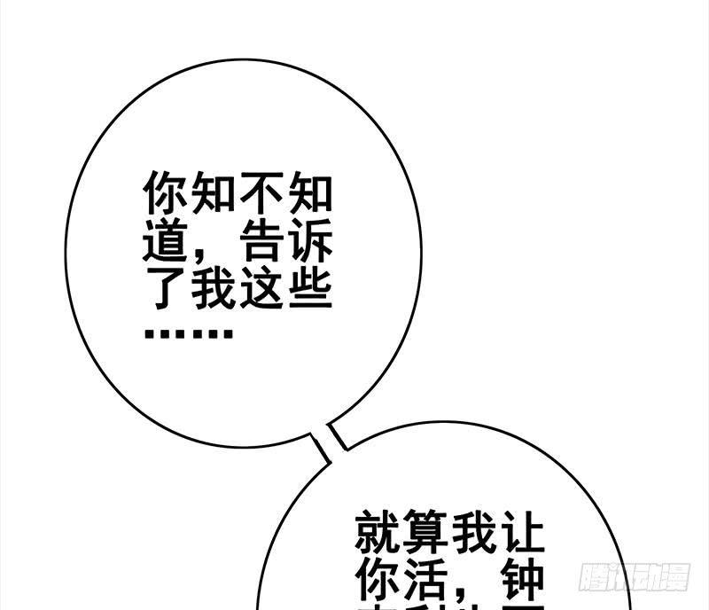 逆战超能白狼韩漫全集-第153话 拿下奖杯无删减无遮挡章节图片 