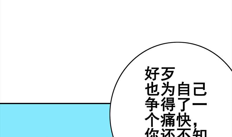 逆战超能白狼韩漫全集-第153话 拿下奖杯无删减无遮挡章节图片 