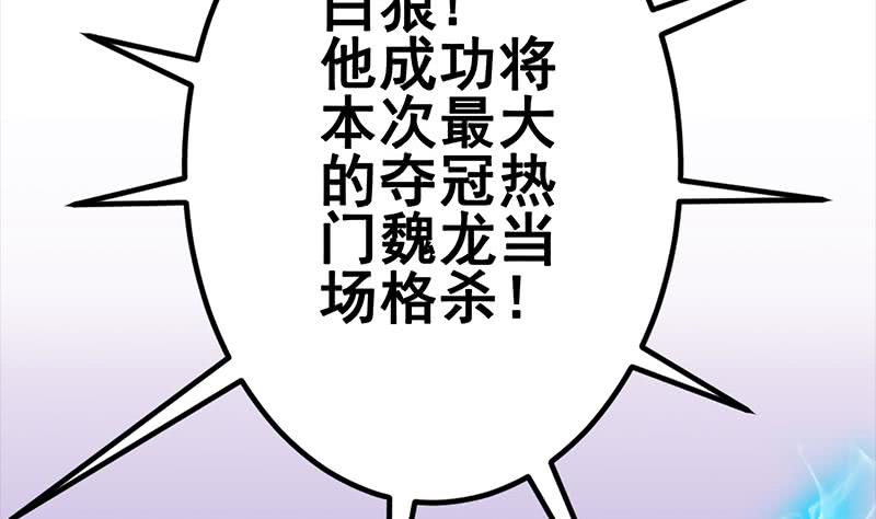 逆战超能白狼韩漫全集-第153话 拿下奖杯无删减无遮挡章节图片 