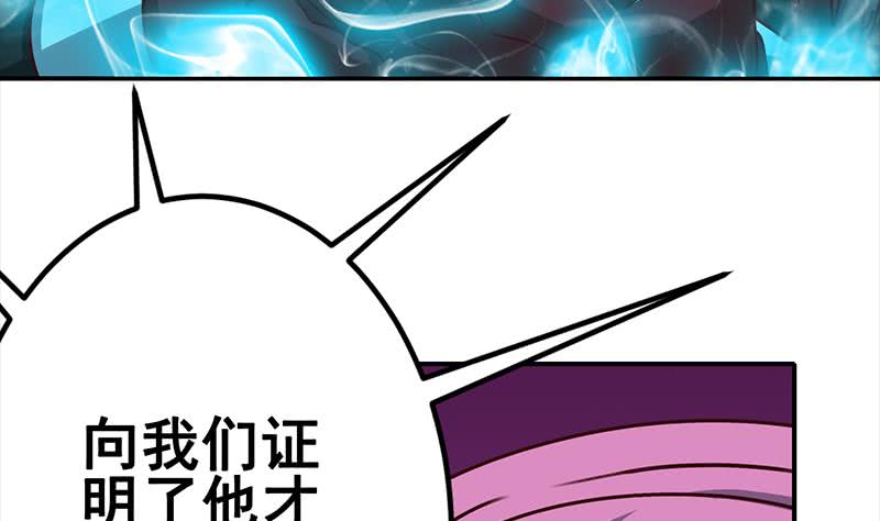 逆战超能白狼韩漫全集-第153话 拿下奖杯无删减无遮挡章节图片 