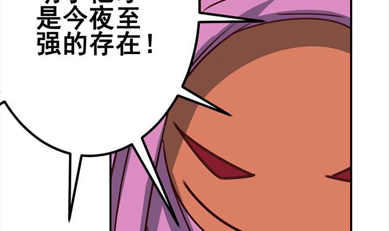 逆战超能白狼韩漫全集-第153话 拿下奖杯无删减无遮挡章节图片 