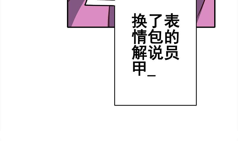 逆战超能白狼韩漫全集-第153话 拿下奖杯无删减无遮挡章节图片 