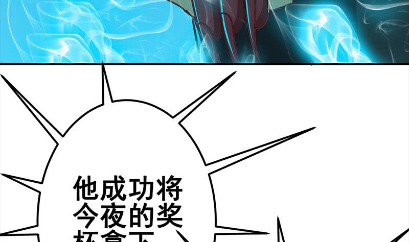 逆战超能白狼韩漫全集-第153话 拿下奖杯无删减无遮挡章节图片 