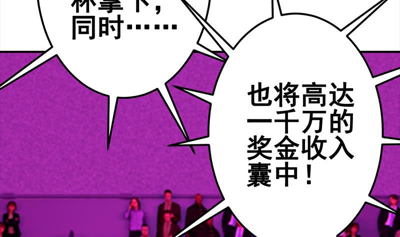 逆战超能白狼韩漫全集-第153话 拿下奖杯无删减无遮挡章节图片 