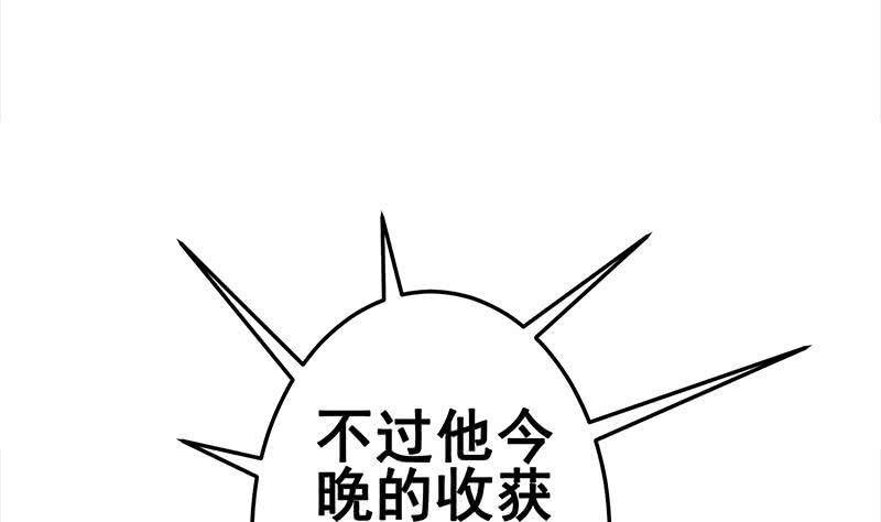 逆战超能白狼韩漫全集-第153话 拿下奖杯无删减无遮挡章节图片 