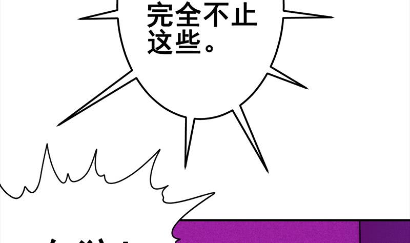 逆战超能白狼韩漫全集-第153话 拿下奖杯无删减无遮挡章节图片 