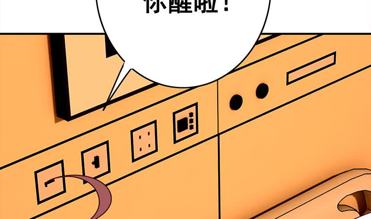 逆战超能白狼韩漫全集-第156话 你醒了无删减无遮挡章节图片 