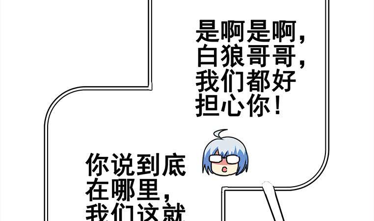 逆战超能白狼韩漫全集-第156话 你醒了无删减无遮挡章节图片 