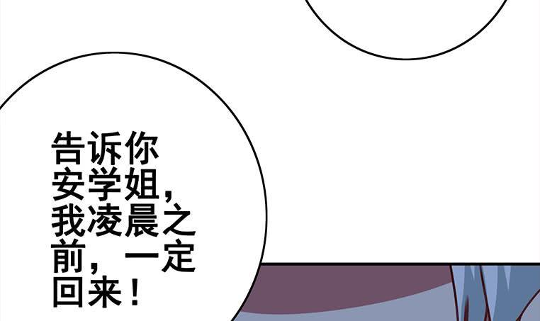 逆战超能白狼韩漫全集-第156话 你醒了无删减无遮挡章节图片 