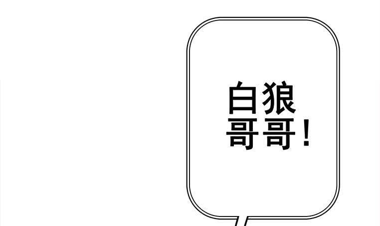 逆战超能白狼韩漫全集-第156话 你醒了无删减无遮挡章节图片 