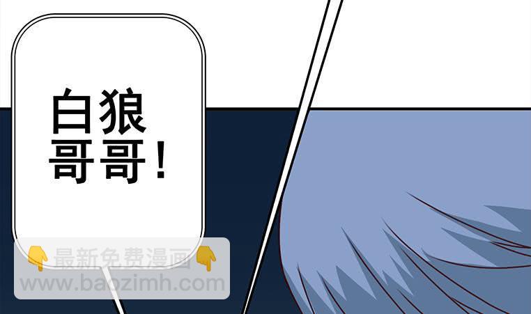 逆战超能白狼韩漫全集-第156话 你醒了无删减无遮挡章节图片 