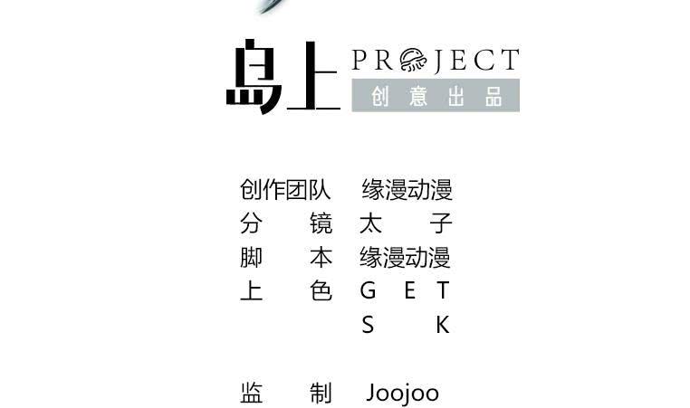 逆战超能白狼韩漫全集-第156话 你醒了无删减无遮挡章节图片 