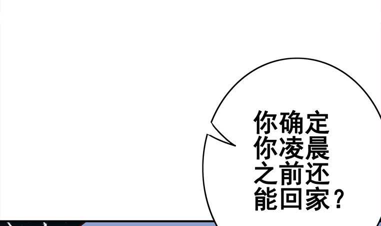 逆战超能白狼韩漫全集-第156话 你醒了无删减无遮挡章节图片 