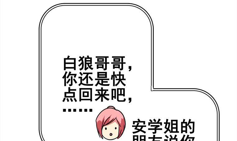 逆战超能白狼韩漫全集-第156话 你醒了无删减无遮挡章节图片 