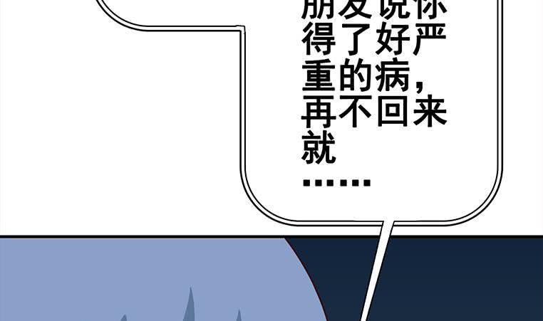 逆战超能白狼韩漫全集-第156话 你醒了无删减无遮挡章节图片 