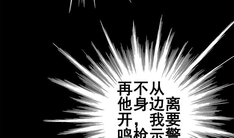 逆战超能白狼韩漫全集-第156话 你醒了无删减无遮挡章节图片 