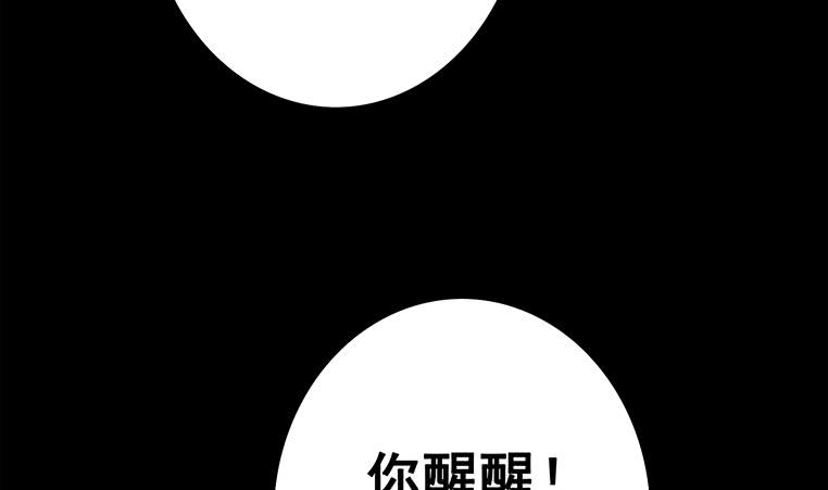 逆战超能白狼韩漫全集-第156话 你醒了无删减无遮挡章节图片 