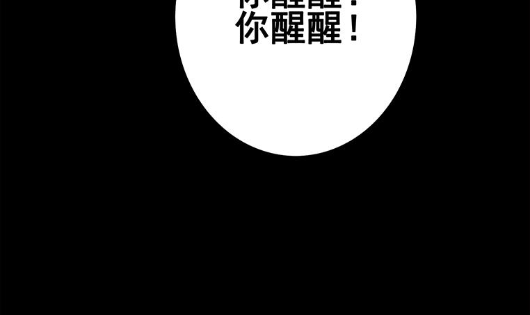 逆战超能白狼韩漫全集-第156话 你醒了无删减无遮挡章节图片 