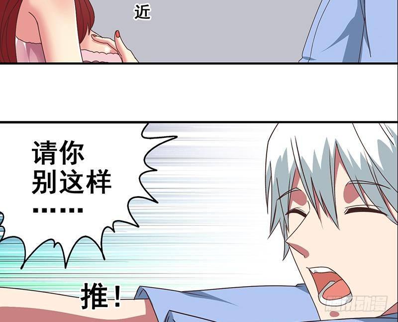 逆战超能白狼韩漫全集-第16话 这话真是不可描述无删减无遮挡章节图片 