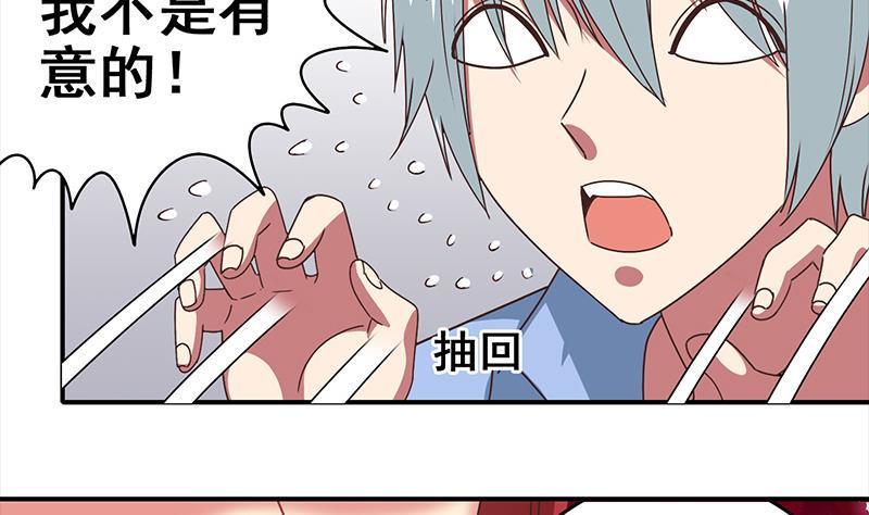 逆战超能白狼韩漫全集-第16话 这话真是不可描述无删减无遮挡章节图片 