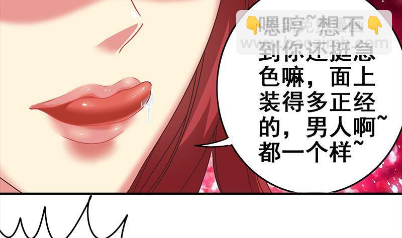 逆战超能白狼韩漫全集-第16话 这话真是不可描述无删减无遮挡章节图片 