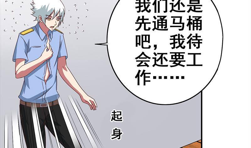逆战超能白狼韩漫全集-第16话 这话真是不可描述无删减无遮挡章节图片 