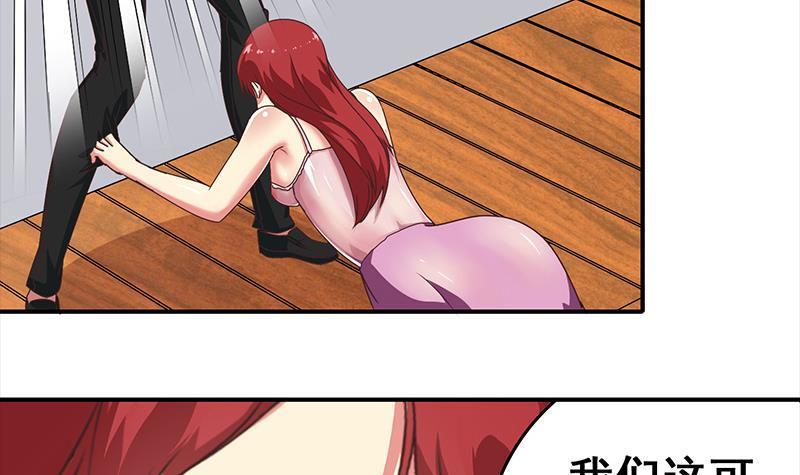 逆战超能白狼韩漫全集-第16话 这话真是不可描述无删减无遮挡章节图片 