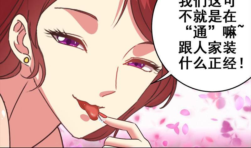 逆战超能白狼韩漫全集-第16话 这话真是不可描述无删减无遮挡章节图片 