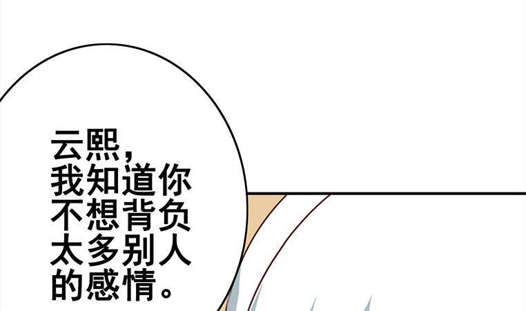 逆战超能白狼韩漫全集-第160话 别怕，我来了无删减无遮挡章节图片 