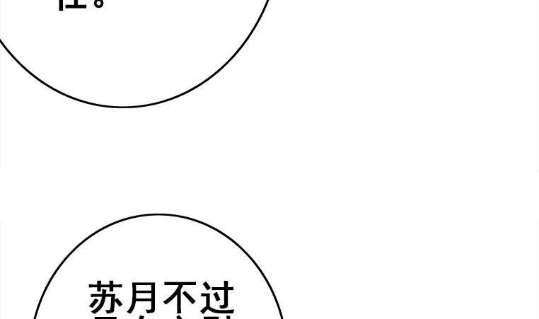 逆战超能白狼韩漫全集-第160话 别怕，我来了无删减无遮挡章节图片 