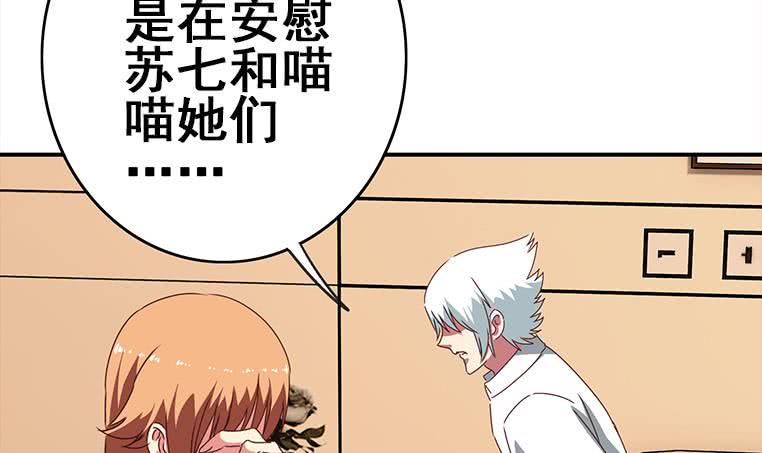 逆战超能白狼韩漫全集-第160话 别怕，我来了无删减无遮挡章节图片 