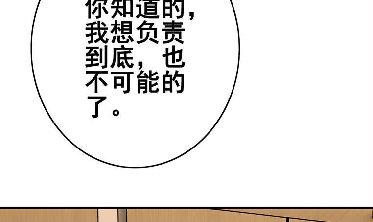 逆战超能白狼韩漫全集-第160话 别怕，我来了无删减无遮挡章节图片 